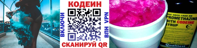 Кодеиновый сироп Lean Purple Drank Вилючинск