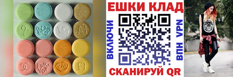 где продают   Вилючинск  Ecstasy таблы 