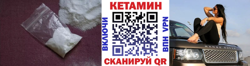 купить закладку  Вилючинск  маркетплейс наркотические препараты  Кетамин VHQ 
