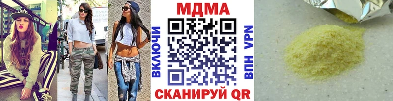 MDMA молли  цена наркотик  блэк спрут зеркало  Вилючинск 
