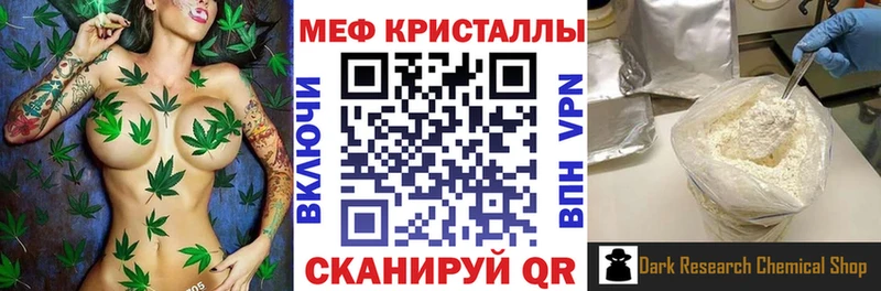 МЕФ кристаллы Вилючинск