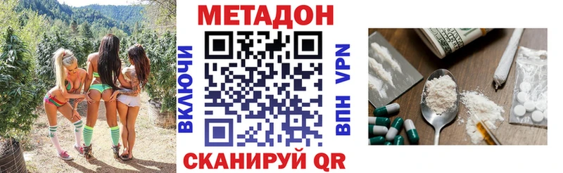 Метадон кристалл  мега ТОР  Вилючинск 